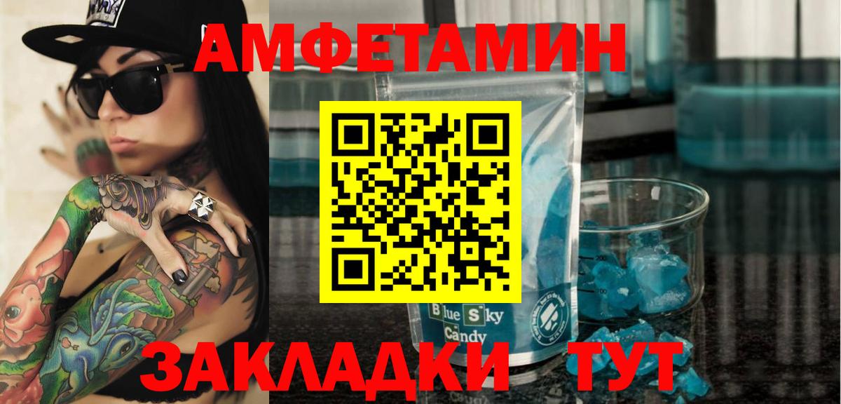 АМФ 98% Нальчик