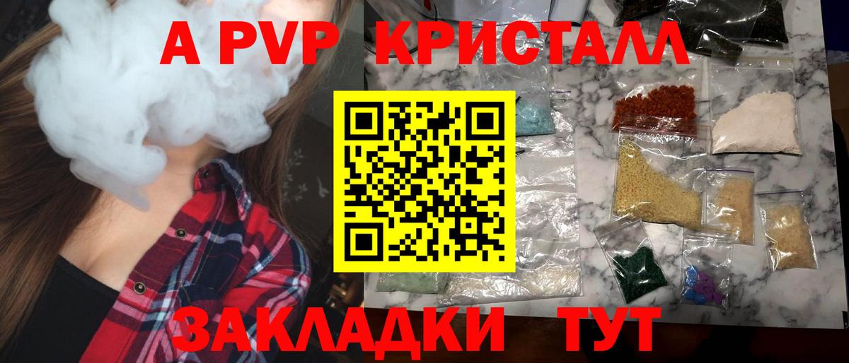 Нальчик  Alpha PVP СК  Alpha PVP крисы CK  где можно купить   Вход с VPN  A-PVP Crystall  APVP 