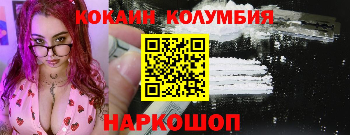 Нальчик  COCAIN Перу  COCAIN 98%  Вход с VPN 