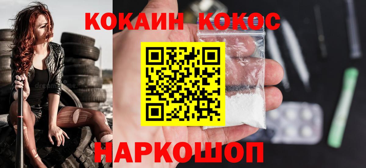 Cocaine 99% Нальчик