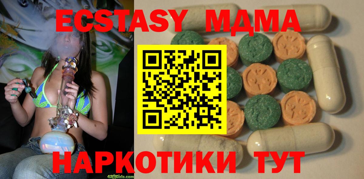 ЭКСТАЗИ 250 мг  Вход с VPN  Ecstasy  ЭКСТАЗИ 300 mg  Нальчик 