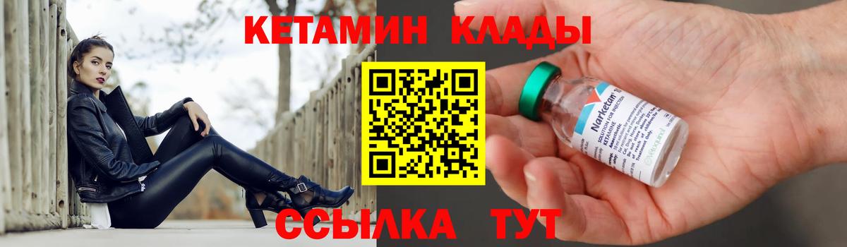 Нальчик  КЕТАМИН ketamine  Вход с VPN  КЕТАМИН ketamine 