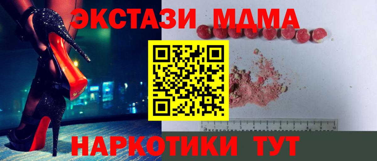 МДМА Molly  Вход с VPN  Нальчик  MDMA  МДМА crystal 