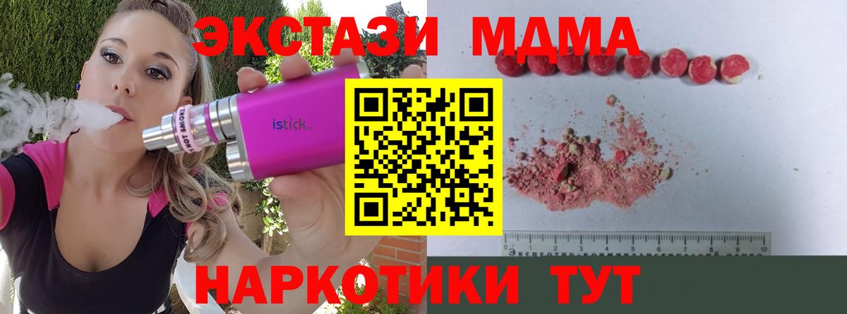 МДМА молли Нальчик