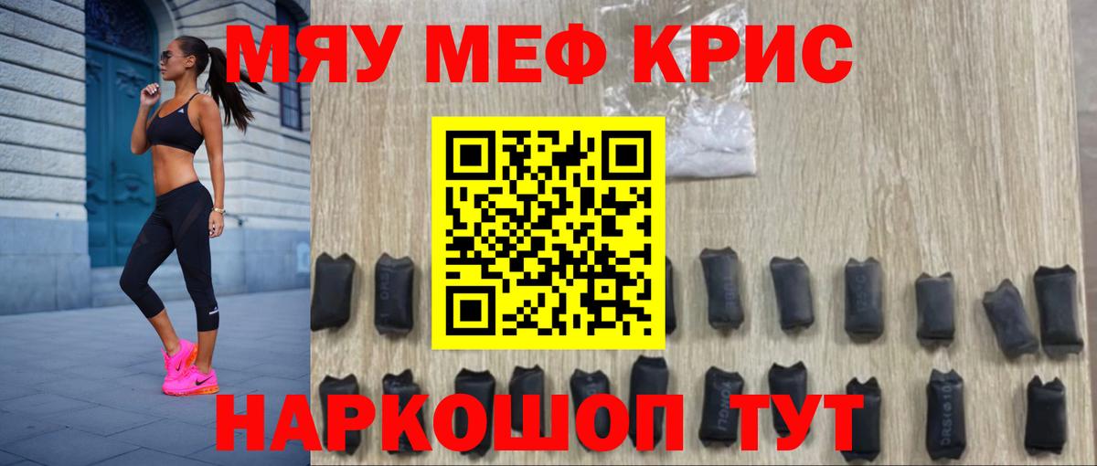 Нальчик  Меф  МЕФ 4 MMC  Вход с VPN  закладка  МЯУ-МЯУ кристаллы 