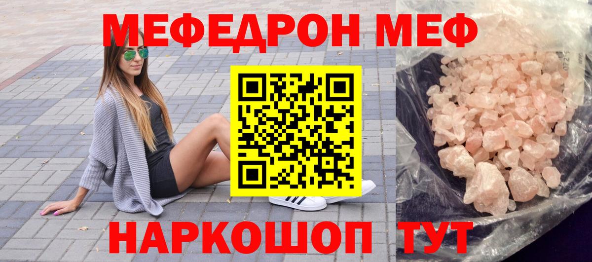 МЕФ кристаллы Нальчик