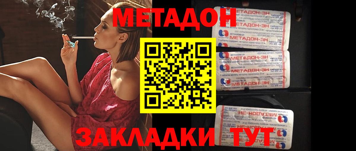Нальчик  Метадон белоснежный  Вход с VPN  Метадон VHQ 
