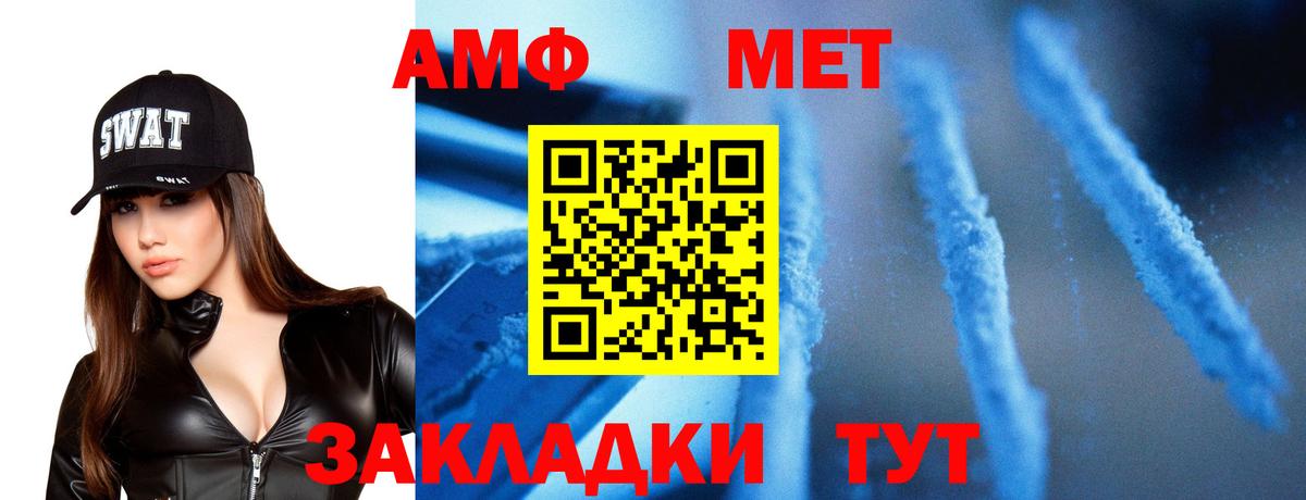 Нальчик  МЕТАМФЕТАМИН мет  Вход с VPN  МЕТАМФЕТАМИН мет 