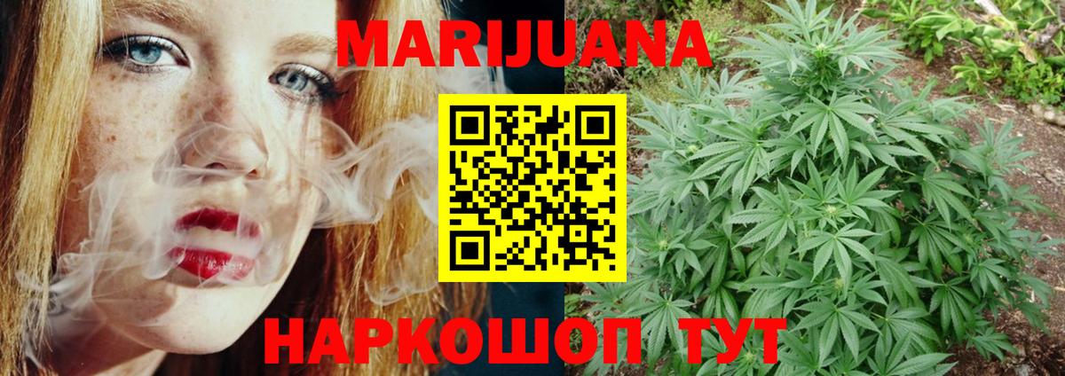 Нальчик  Марихуана SATIVA & INDICA  Вход с VPN  Марихуана сатива  Конопля гибрид 