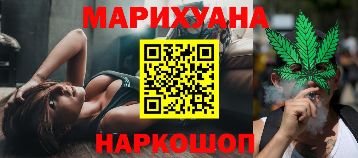 Марихуана план Нальчик